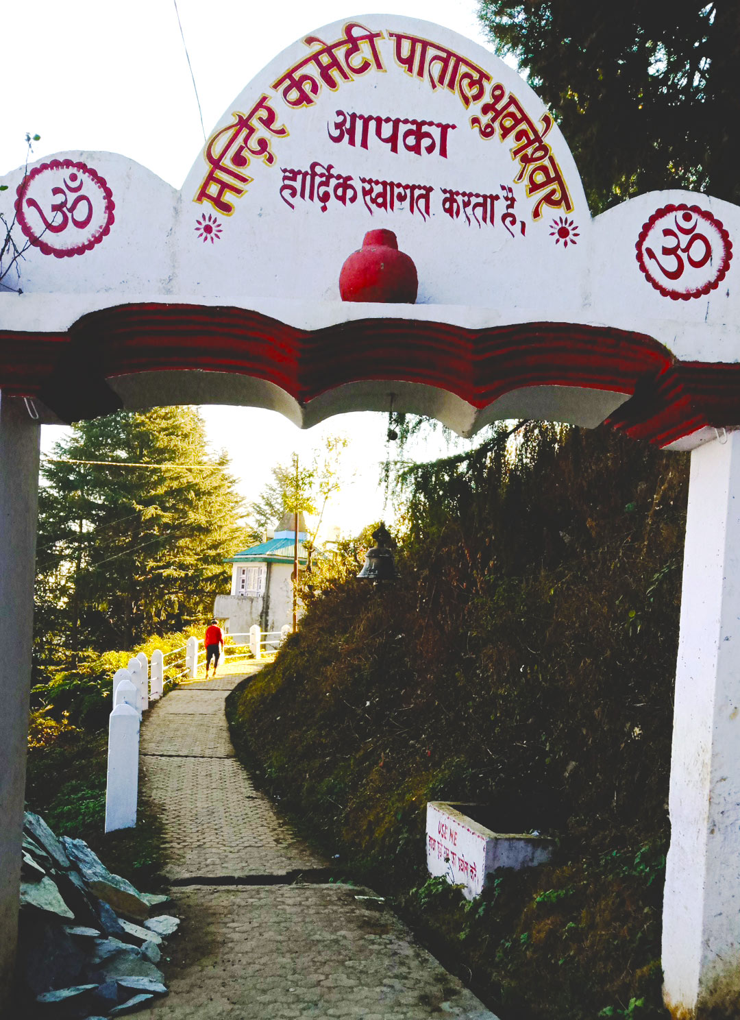 Patal Bhuvaneshwar
